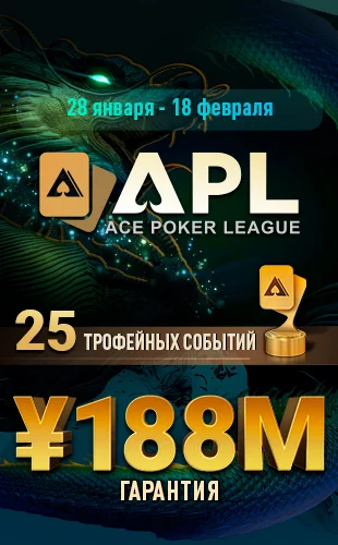 Бонус Покер ОК на официальном сайте pokerok.com